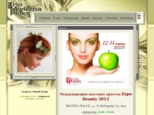 Trio moderna pluss, Alter Ego, SIA